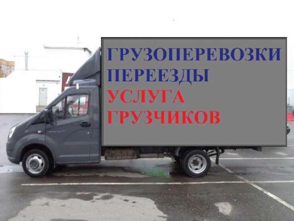 Услуги Грузчиков Переезды Вывоз Мусора в Еманжелинске фото 6