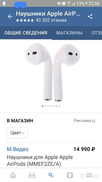Оригинальные Беспроводные наушники air pods