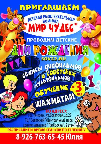 Игровая Комната в Рузе фото 13
