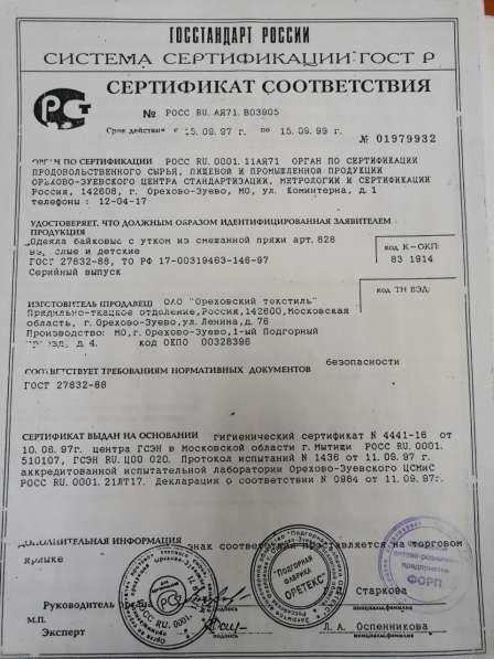 Продам одеяло в Майкопе