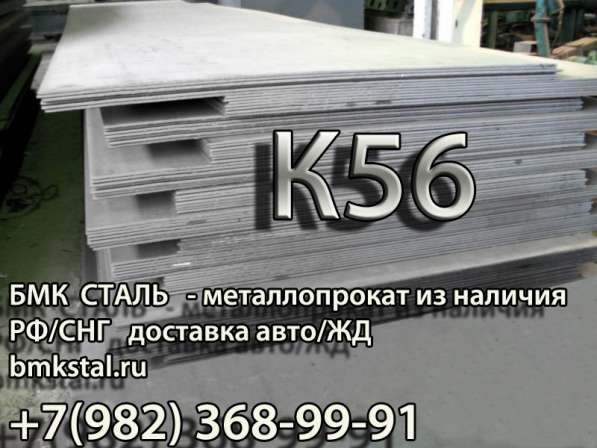Лист К52, К55, К56, К60 для трубной промышленности в Челябинске фото 13