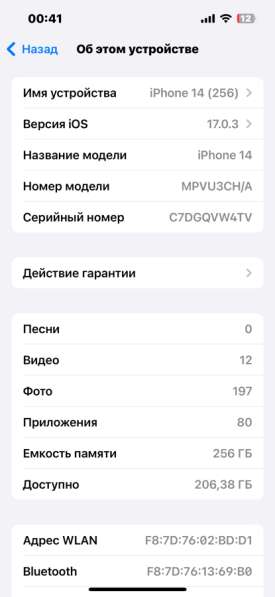 IPhone 14 256gb в Москве фото 3