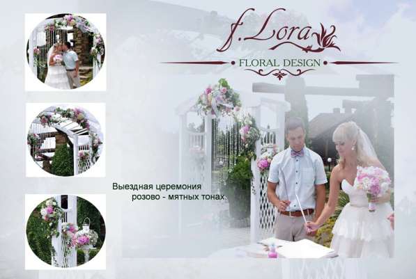 Выездная церемония бракосочетания. в Севастополе фото 4