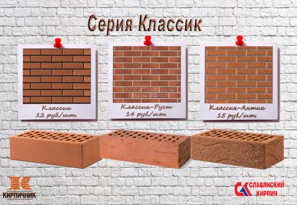Кирпич в Краснодаре фото 5