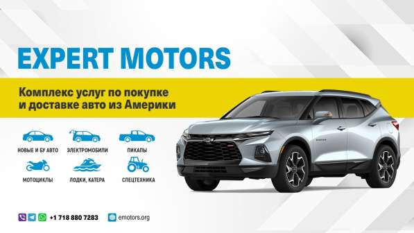 Expert Motors - Автомобили под Заказ, Ростов-на-Дону в Краснодаре фото 20