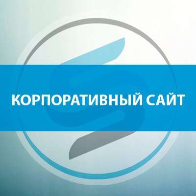 Создание и продвижение сайтов в Москве фото 7