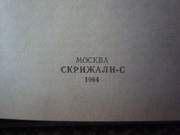 В. Редер "Пещера Лейхтвейса" в Саратове фото 5