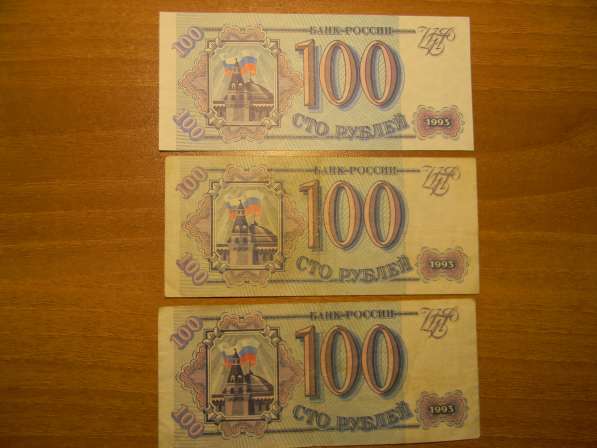 100 рублей,1993г, aU/UNC, Банк России,ВО, в/з звезды и волны в фото 3