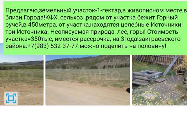 Земельный участок, 1гектар