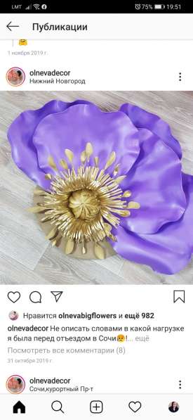 Я ищу где можно купить фоамиран, изолон