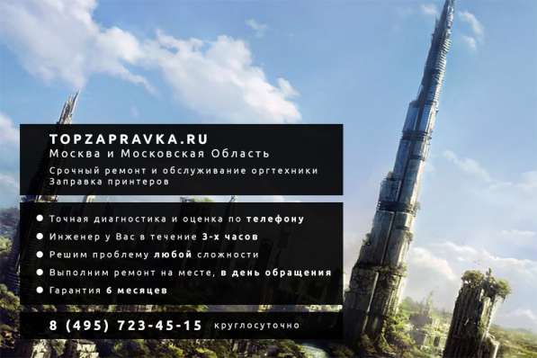 Ремонт и диагностика принтеров в Москве фото 3