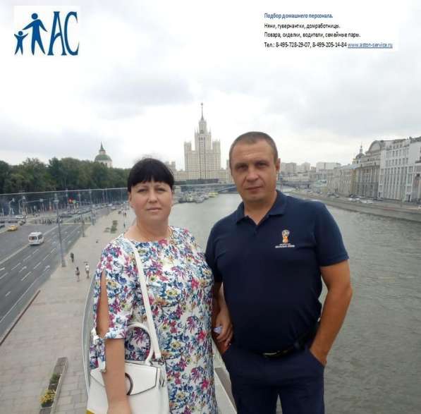 Подбор персонала для дома в Москве фото 4