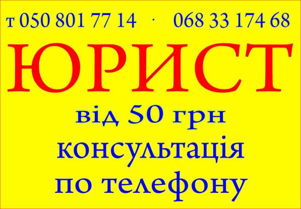 Юридические услуги, адвокат, документы, консультация адвокат в фото 5