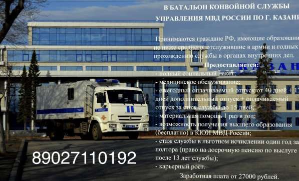 Работа в полиции