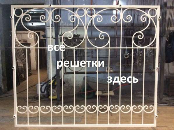 Решетки на окна в Краснодаре фото 3