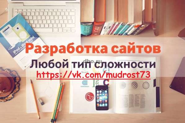 Создание сайтов