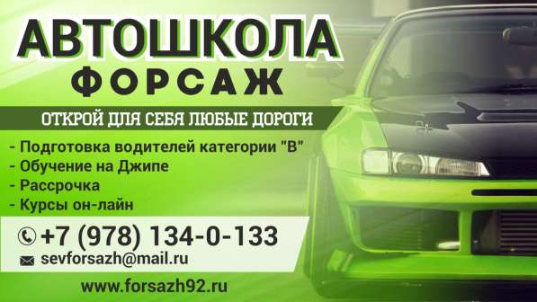 Автошкола в Севастополе фото 5