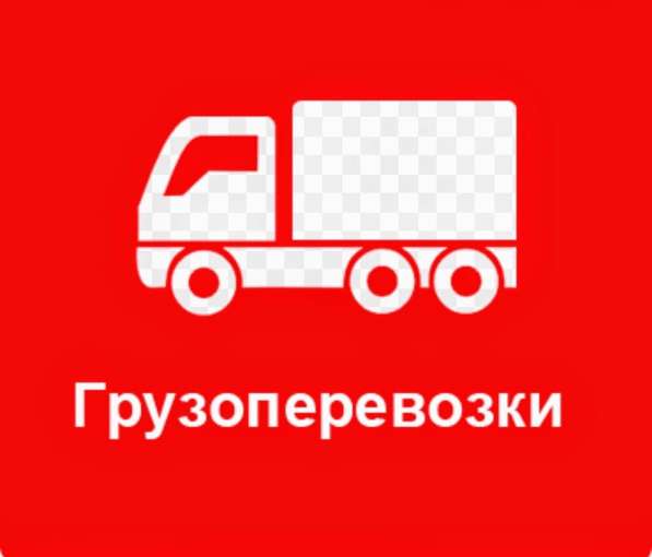 ГРУЗОПЕРЕВОЗКИ, ГРУЗЧИКИ, РАЗНОРАБОЧИЕ, ПЕРЕЕЗДЫ!! в Екатеринбурге фото 6