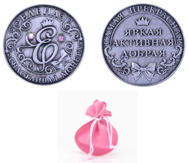 Именная монета "Елена"