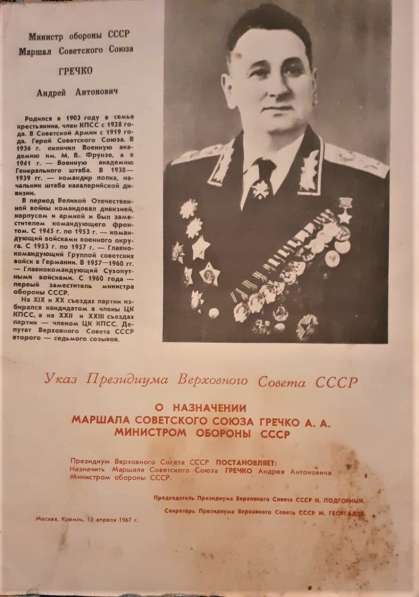 Журнал Советский воин № 8 1967,№20 1968. С пером и автоматом в фото 12