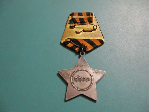 Орден Славы 3-й степени (№ 665071) в фото 5