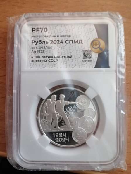 Редкий рубль