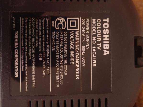 Телевизор toshiba в 
