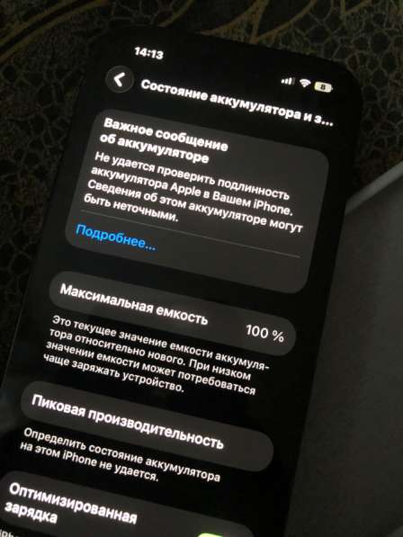 Айфон 14 про в Нижневартовске фото 3