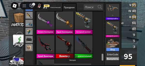 Скины в мм2 весь инвентарь в Москве