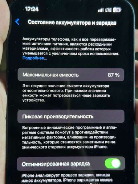 Айфон 13 в Чебоксарах