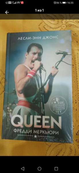 Фредди Меркьюри