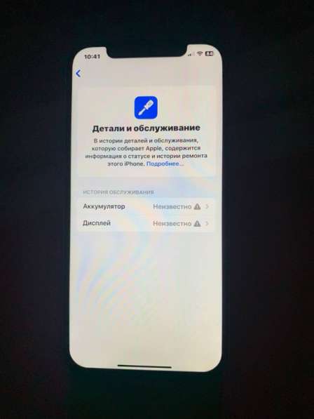 IPhone 12 в Санкт-Петербурге фото 3