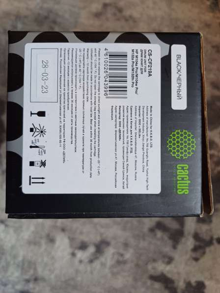 Картридж Cactus черный 2 шт. + Фотобарабан 1шт в Москве фото 3