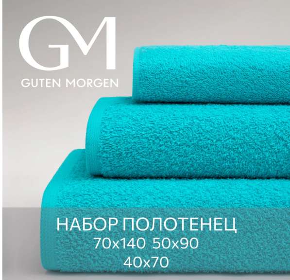 Полотенца махровые в Екатеринбурге фото 3