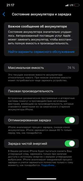 Айфон 11 в Находке