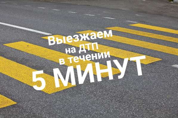 Независимая оценка ущерба после ДТП / Автоэкспертиза в Самаре фото 17