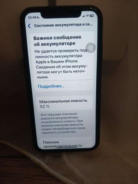 Apple iPhone 11 б/у в Владивостоке фото 6