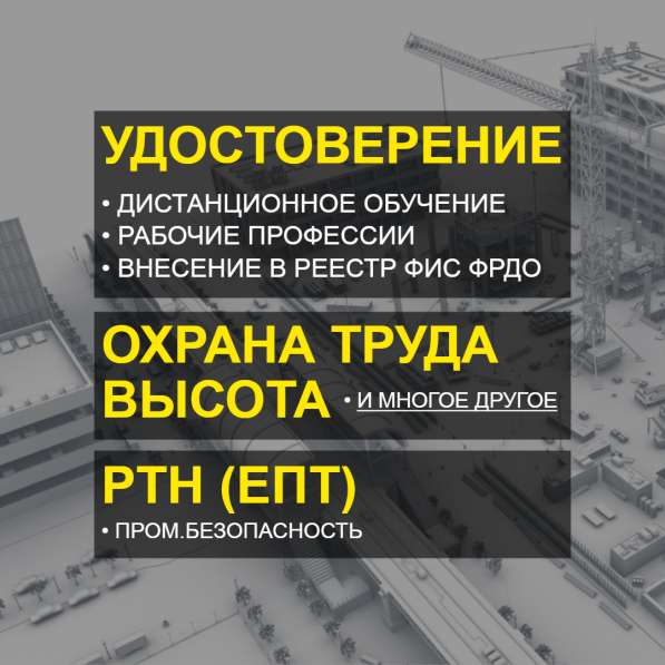 Удостоверения, корочки, официально, обучение онлайн в Волгограде фото 4