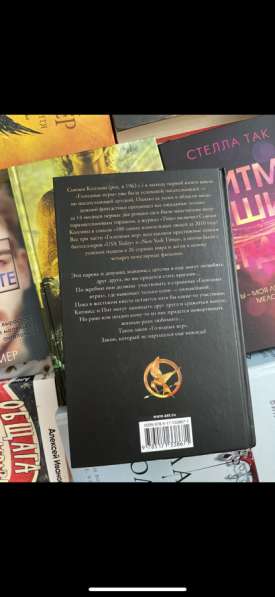 Книга Голодные Игры. Сьюзен Коллинз в Анапе