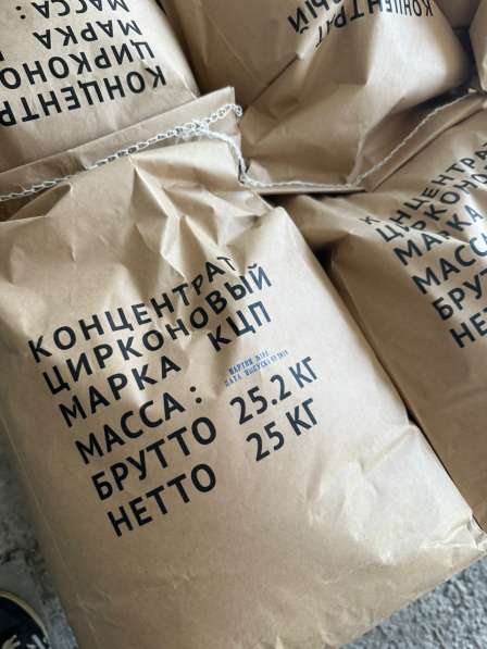 Продам концентрат циркония КЦП-63