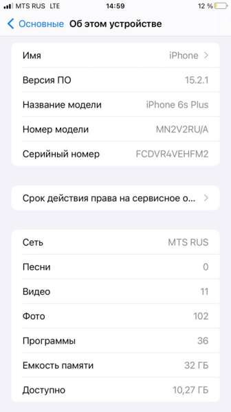 IPhone 6s Plus на 32ГБ в Тамбове фото 5