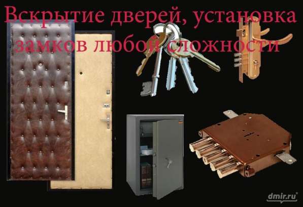 Ремонт Дверных Замков - Аварийное вскрытие в Кирове фото 7