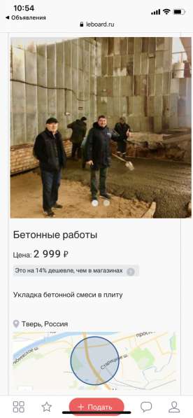 Укладка бетона в Твери фото 3