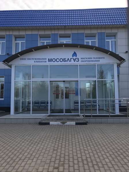 Согласование топосъемки и проектов в Мособлгаз в Мытищи фото 9