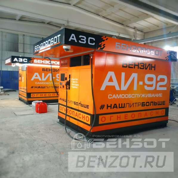 АЗС купить в Челябинске фото 7