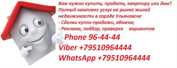 Услуги Риэлтора