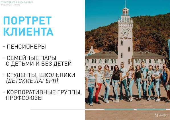 Туристический бизнес в Абинске фото 9