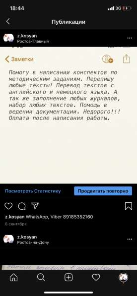 Помогаю студентам