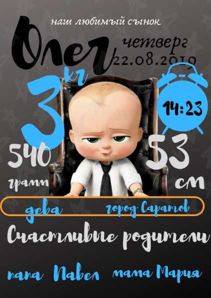 Постер на любое событие в вашей жизни! в Оренбурге фото 8