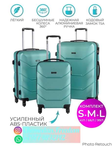 Чемодан на колёсах в Москве фото 5